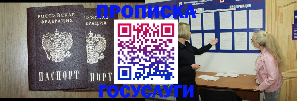 временная регистрация госуслуги в Рошале